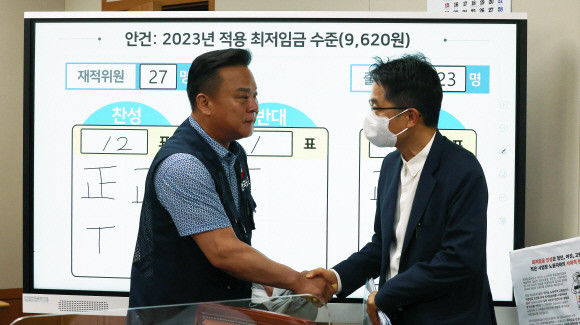 2023년도 최저임금 9620원으로 결정됐다. ⓒ 연합뉴스