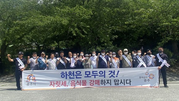 주요 관광지 불법행위 지도·단속 후 기념촬영을 하고 있다. ⓒ 공주시