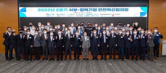 한국서부발전은 지난 28일 본사에서 협력기업 13개사 경영진과 근로자 대표 등 60여명이 참석한 가운데 '서부-협력기업 안전혁신협의회'를 개최 후 단체 기념촬영을 하고 있다. ⓒ 서부발전