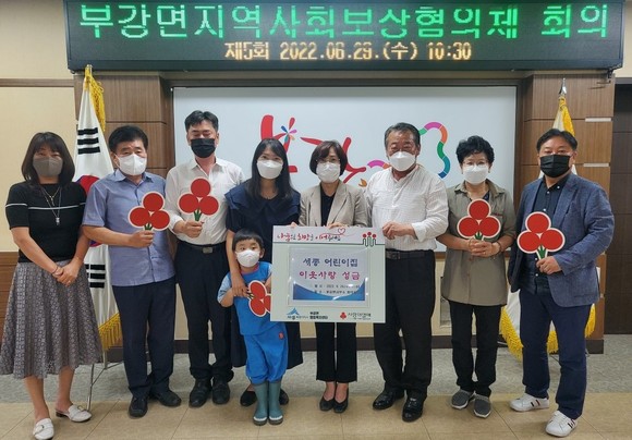 부강면은 지난 29일 세종 어린이집에서 성금 14만원을 부강면에 기탁 후 기념촬영을 하고 있다. ⓒ 세종시