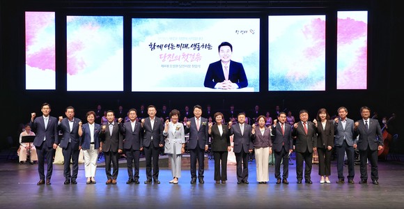 오성환 당진시장이 1일 당진문예의전당 대공연장에서 취임식을 개최 후 관계자들과 함께 단체 기념촬영을 하고 있다. ⓒ 당진시