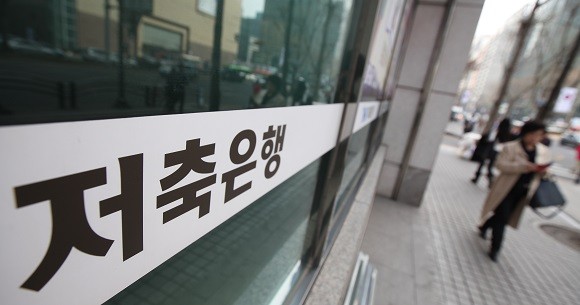 수도권 소재 저축은행들은 업권 전체 여신 규모의 84.5%를 차지하고 있다. ⓒ 연합뉴스