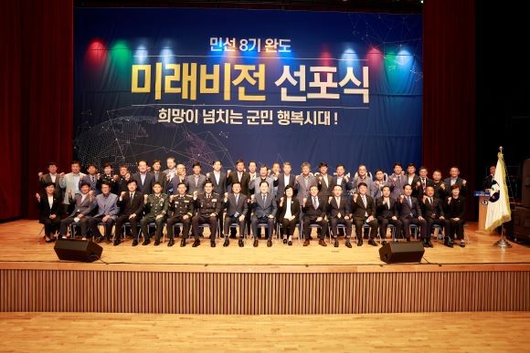 신우철 완도군수가 민선 8기 미래 비전 선포식을 마친 후 기관·사회단체장 등 참석자들과 기념촬영을 하고 있다. ⓒ 완도군