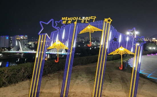 동구청 해맞이동산 별빛산책 야간전경. ⓒ 대구 동구청