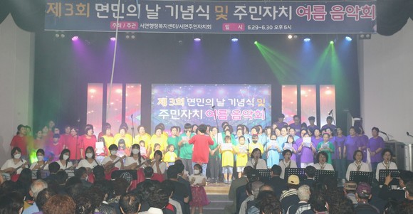 제3회 면민의 날 기념식 및 주민자치 여름음악회 개최 모습. ⓒ 서천군