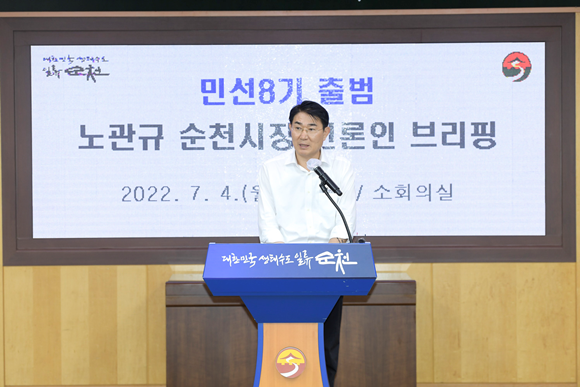 노관규 순천시장이 언론 브리핑을 하고 있다. ⓒ 순천시