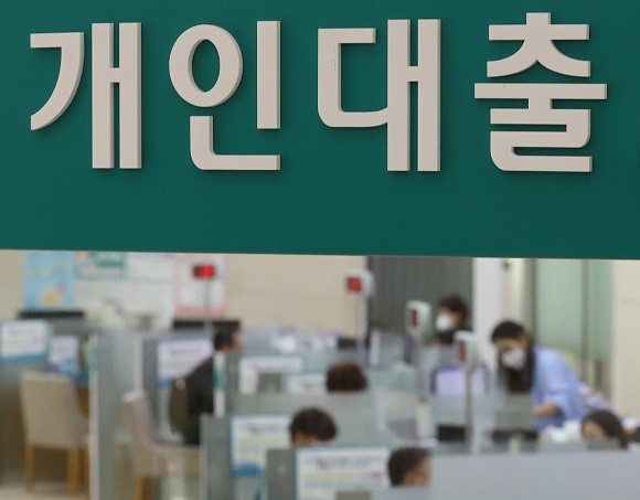 대환대출을 이용할 씨티은행 차주들은 은행별 최대한도와 본인 대출금액에 대해 주의해야할 필요성이 있다. ⓒ 연합뉴스