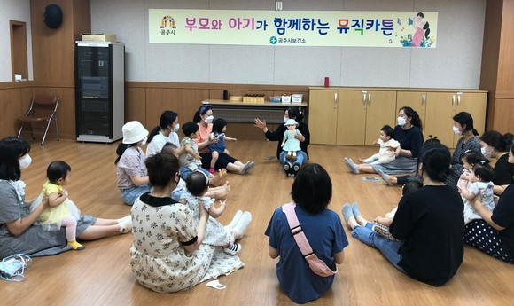 임산부 건강관리 프로그램 운영 모습. ⓒ 공주시