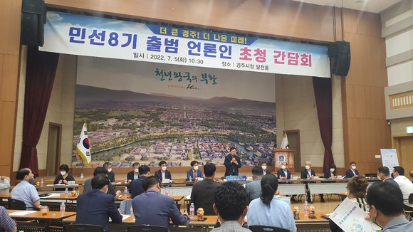 5일 출입기자들의 질문에 답변을 하고 있는 주낙영 경주시장 모습. = 최성필 기자