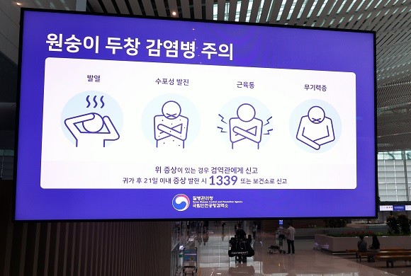 방역 당국은 원숭이두창 3세대 백신 5000명분을 도입하기 위해 해외 제조사와 공급 계약을 진행 중이라고 5일 밝혔다. ⓒ 연합뉴스