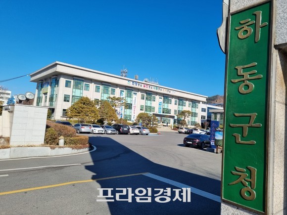 하동군청. ⓒ 프라임경제