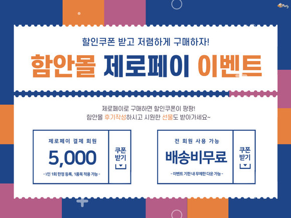 제로페이. ⓒ 함안군