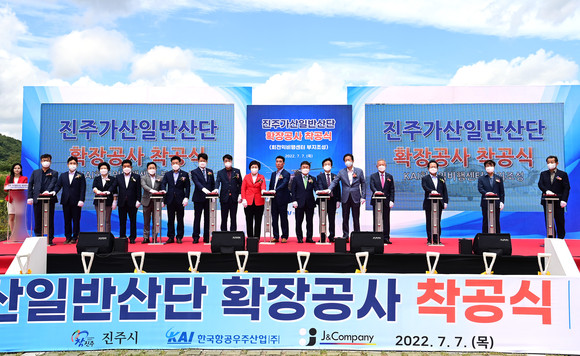 진주시가 가산일반산업단지 확장공사 착공식을 하고 있다. ⓒ 진주시