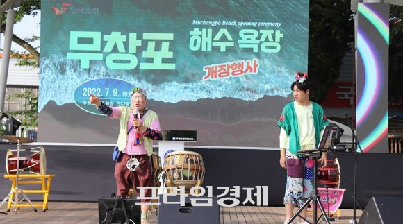 지난 9일 무창포해수욕장 개장식 식전 행사 모습. ⓒ 프라임경제
