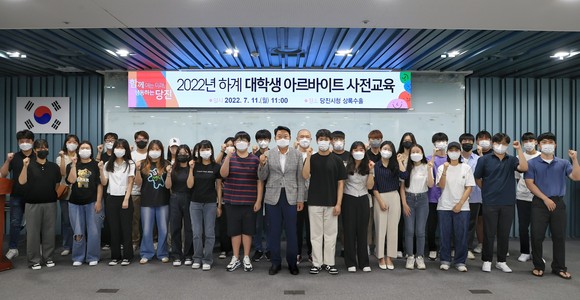 2022년 하계 대학생 아르바이트 사전 교육을 운영 후 단체 기념촬영을 하고 있다. ⓒ 당진시.