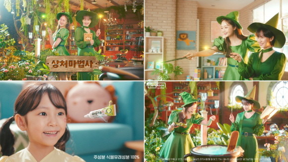 동국제약이 배우 송지효와 전소민을 새로운 모델로 내세운 상처치료제 '마데카솔' 신규 TV-CF를 제작해 온에어했다. © 동국제약