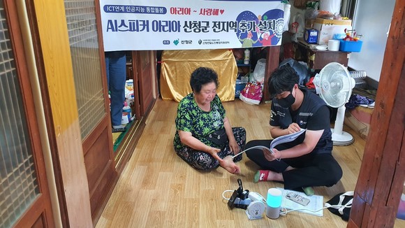 산청한일노인통합지원센터가 AI스피커를 확대 보급하고 있다. ⓒ 산청군