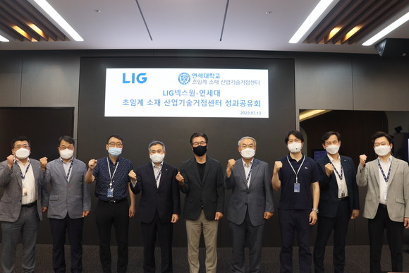 지난 13일 LIG넥스원 권병현 C4ISTAR 부문장(왼쪽에서 네 번째)과 연세대학교 초임계 소재 이우영 산업기술거점센터장이(왼쪽에서 다섯 번째) '초임계 소재 산업기술거점센터' 성과 발표회에 참석해 기념사진을 촬영하고 있다. ⓒ LIG넥스원