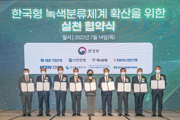 남동발전과 환경부가 한국형 녹색분류체계 확산을 위한 실천 협을 하고 있다. ⓒ 한국남동발전