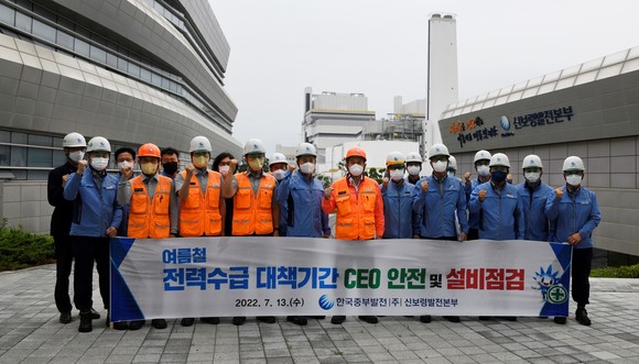 지난 13일 신보령발전본부에서 안전 및 설비점검을 마치고 기념촬영을 하고 있다. ⓒ 중부발전