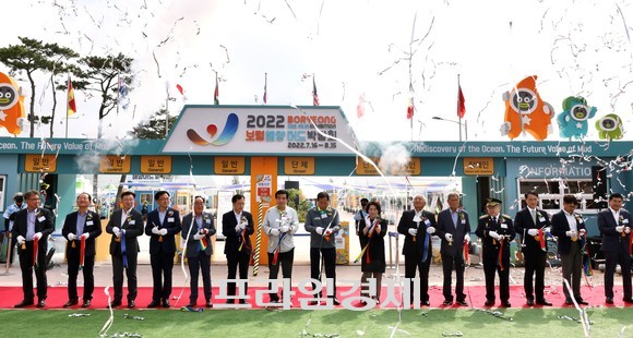 2022보령해양머드박람회회 개장식 모습. ⓒ 프라임경제