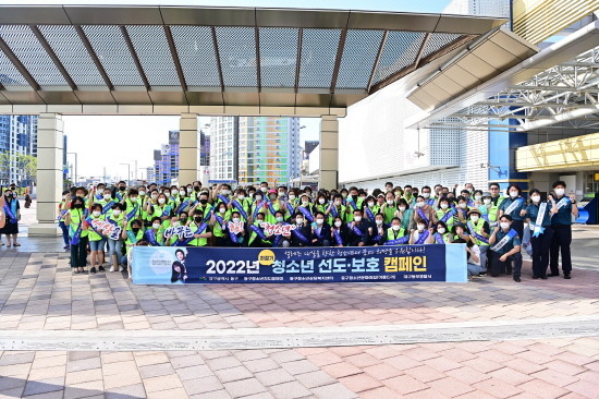 2022년 하절기 청소년 선도·보호 캠페인 개최모습. ⓒ 대구 동구청