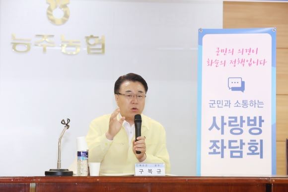 구복규 화순군수가 능주 방울토마토 농가 간담회에서 농가 부담 감소 방안에 대해 답변을 하고 있다. ⓒ 화순군