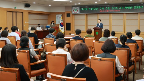 디지털 트윈대전 구축을 위한 주민참여단·전문가 자문단 발족식 개최 모습. ⓒ 대전시