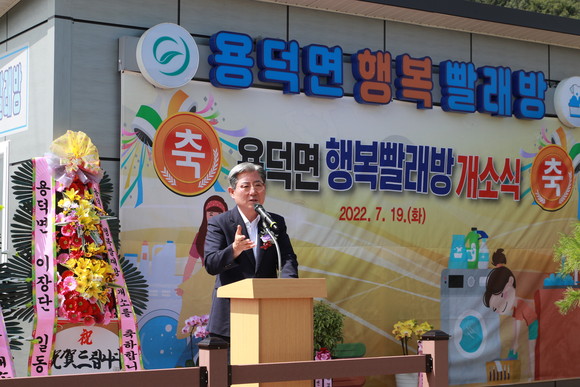 오태완 군수가 행복빨래방 개소식에 축사를 하고 있다. ⓒ 프라임경제