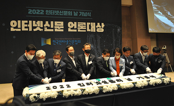 2022 인터넷신문의 날 기념식은 20일 한국프레스센터에서 진행됐다. = 박성현 기자