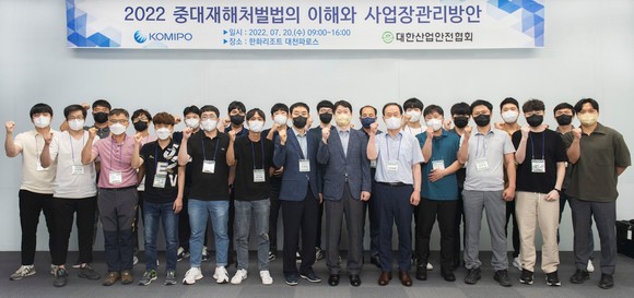 20일 협력기업의 안전·보건 준법경영을 위한 중대재해처벌법 교육을 시행하고 참석자들이 기념촬영을 하고 있다. ⓒ 중부발전