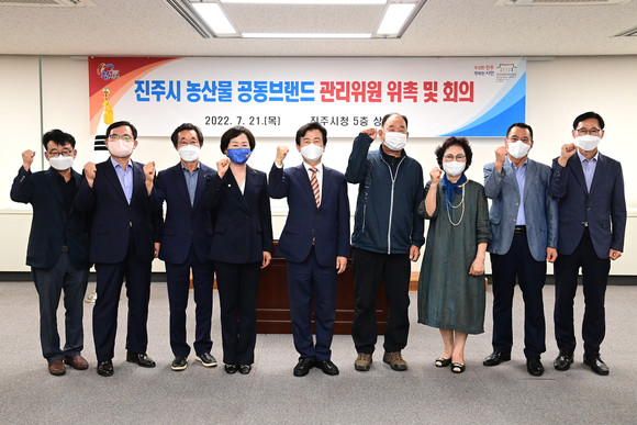 진주시가 농산물 공동브랜드 관리위원회 신규 위원을 위촉하고 있다. ⓒ 진주시