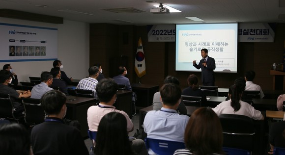 전문 강사를 통한 청렴 교육 진행 모습. ⓒ 한국어촌어항공단