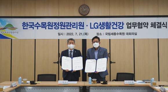 한국수목원정원관리원 류광수 이사장(왼쪽), LG생활건강 진무현 연구소장(오른쪽). ⓒ 한국수목원정원관리원