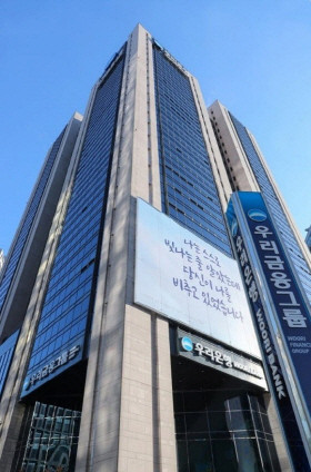 우리금융그룹은 올해 상반기 당기순이익이 1조7614억원으로 나타났다. © 우리금융그룹
