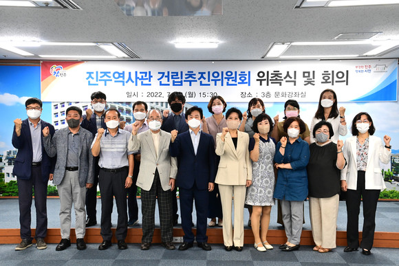 진주시가 역사관 건립 추진위원회 위촉식을 하고 있다. ⓒ 진주시