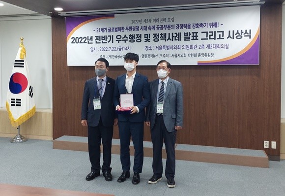 여수광양항만공사는 2022년 상반기 우수행정 및 정책사례 선발대회에서 '항만배후단지 활용도 개선 사업' 사례로 우수상을 수상했다. ⓒ 여수광양항만공사
