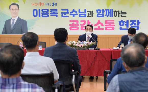 이용록 군수가 지난 26일 민선 8기 첫 읍·면 순방 모습. ⓒ 홍성군