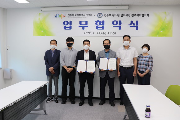 범죄예방위원 진주지역협의회와 진주도시재생지원센터가 상대지구 도시재생 추진을 위한 업무협약을 체결하고 있다. ⓒ 프라임경제