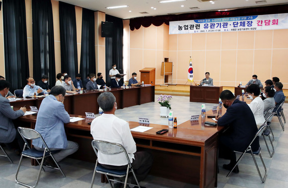 하동군과 농업 유관기관·단체장들이 농업현안에 대해 간담회를 실시하고 하고 있다. ⓒ 하동군
