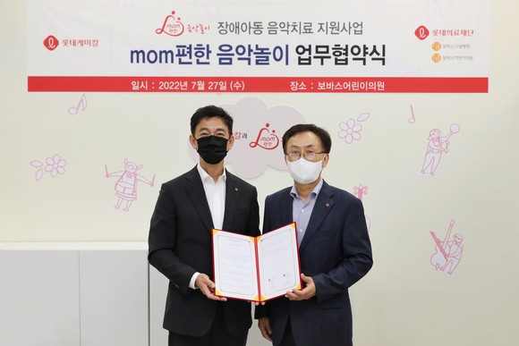 롯데케미칼은 지난 2018년부터 장애아동 음악치료 지원사업을 후원하고 있다. ⓒ 롯데케미칼