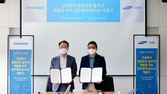 두산로보틱스가 건설분야 협동로봇 솔루션 개발을 위한 업무협약을 삼성물산과 맺었다. ⓒ 두산로보틱스