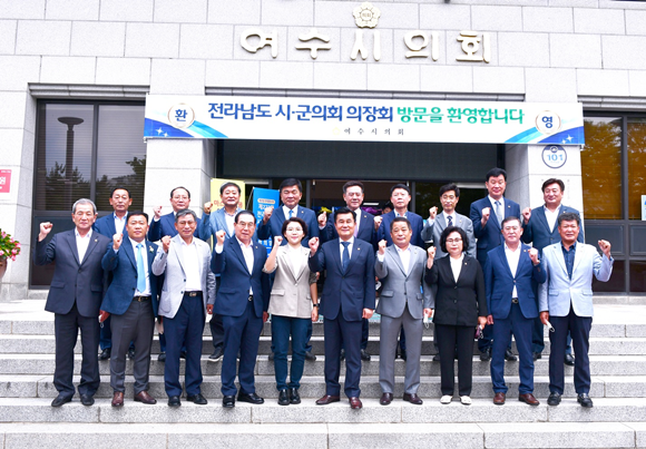 여수시의회에서 제9대 전남 시‧군의장협의회 첫 회의가 28일 개최됐다. ⓒ 여수시의회