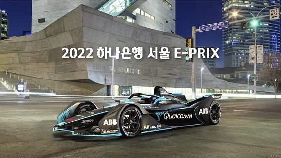 '2022 하나은행 서울 E-PRIX' 대회는 오는 13일부터 14일까지 개최된다. ⓒ 하나은행