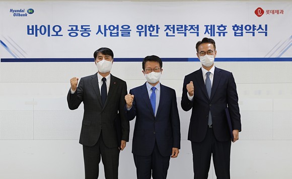 현대오일뱅크와 롯데제과가 바이오 사업 전략적 제휴를 위한 양해각서(MOU)를 체결했다. ⓒ 현대오일뱅크