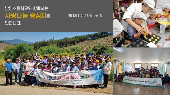 청양 남양면, 전국대회에서 '행복 농촌 비결' 겨룬다. ⓒ 청양군