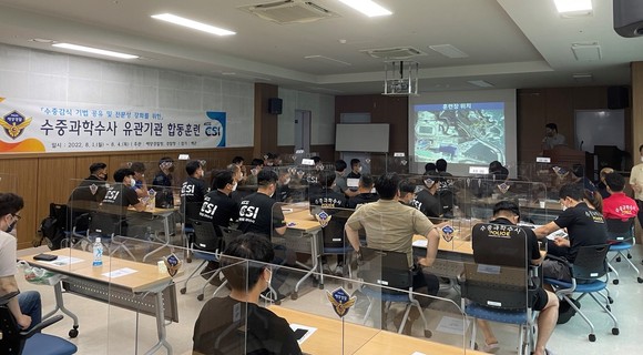1일 수중과학수사 유관기관 합동훈련 모습. ⓒ 해양경찰청