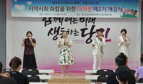 지난달 31일 '다가온 제2기 개강식' 개최 모습. ⓒ 당진시