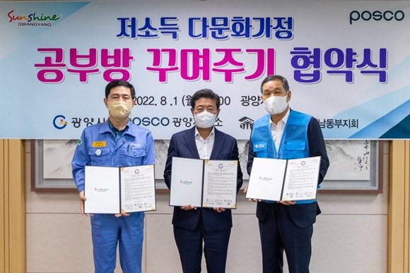 이철호 광양제철소 행정부소장, 정인화 광양시장, 김용호 한국해비타트 전남동부지회이사장(왼쪽부터)이 협약식을 하고 기념촬영을 하고 있다. ⓒ 광양제철소