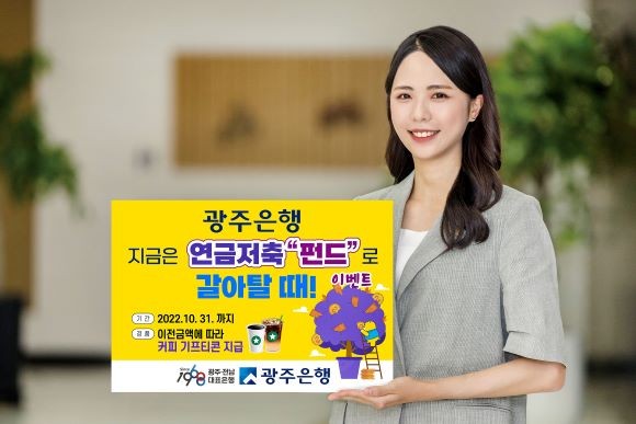 ⓒ 광주은행